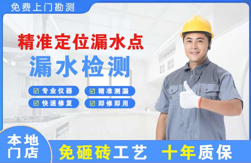 沙雅精准测漏点