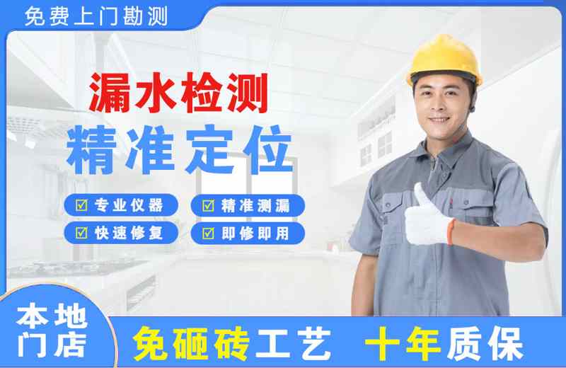 沙雅漏水检测精准定位